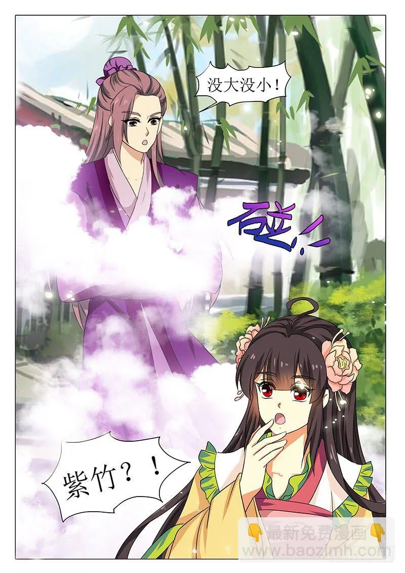 楼启番外（二） 第16页