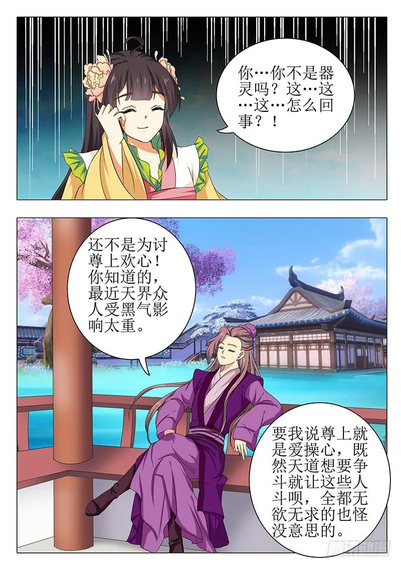 楼启番外（三） 第2页