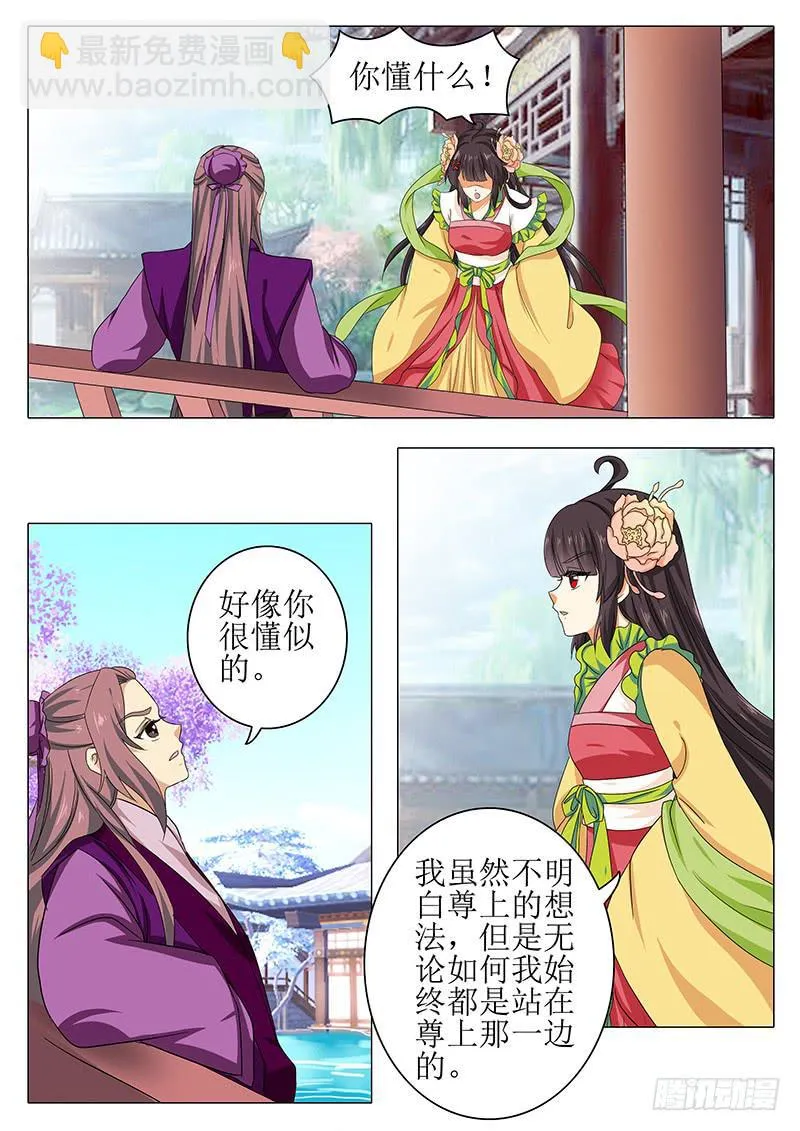 楼启番外（三） 第3页