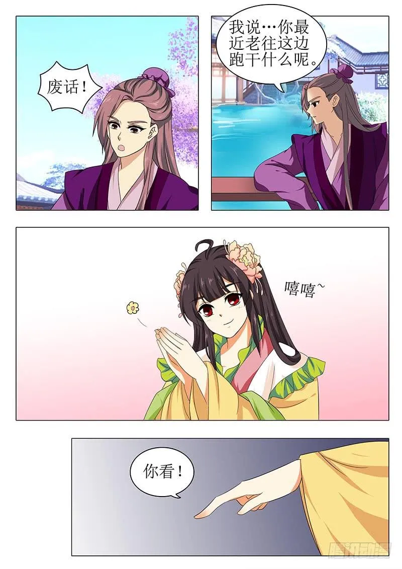 楼启番外（三） 第4页