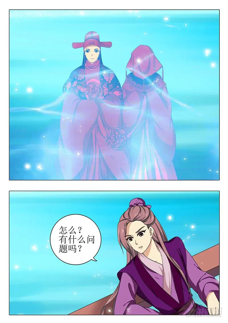 楼启番外（三） 第5页