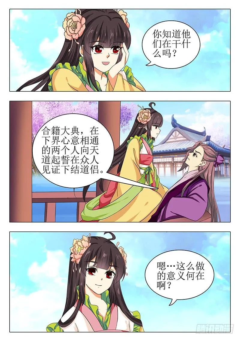楼启番外（三） 第6页