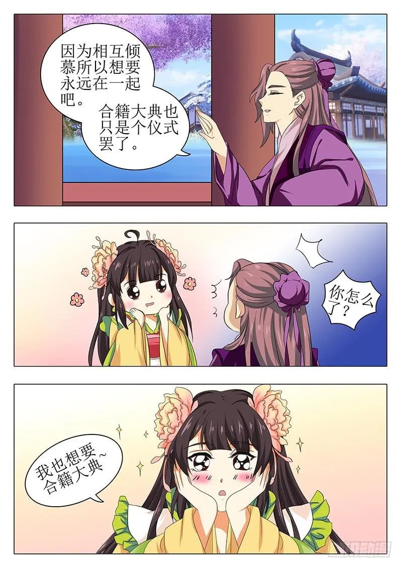 楼启番外（三） 第7页