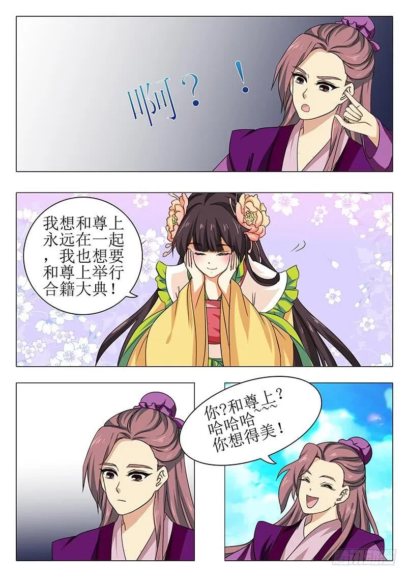楼启番外（三） 第8页