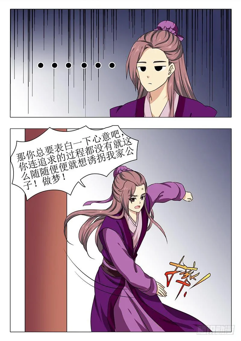 楼启番外（三） 第11页
