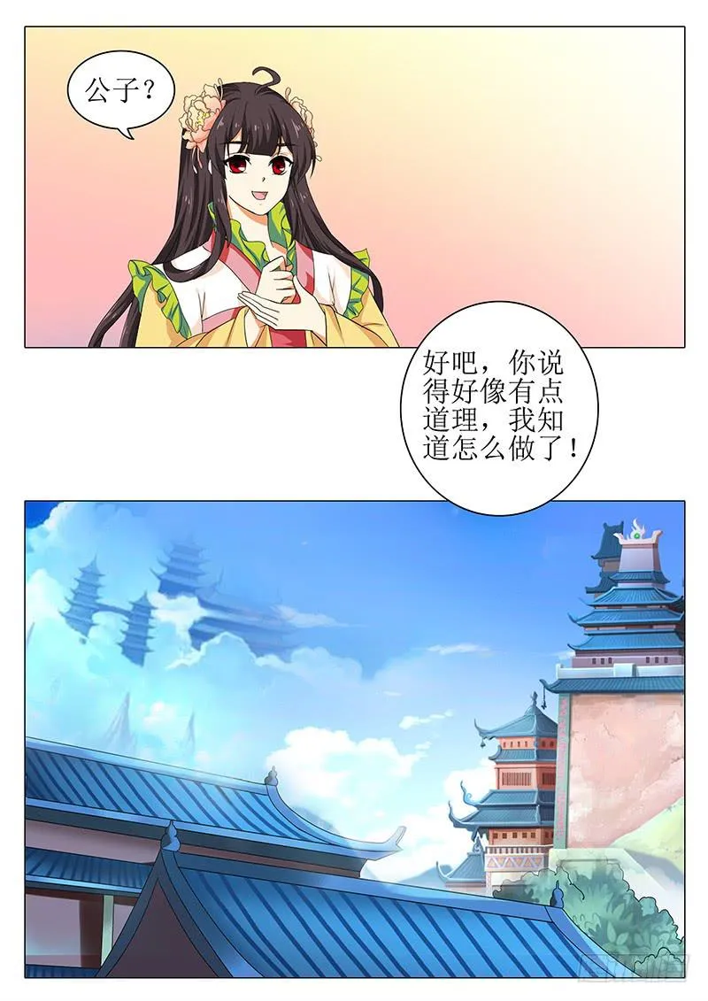 楼启番外（三） 第12页
