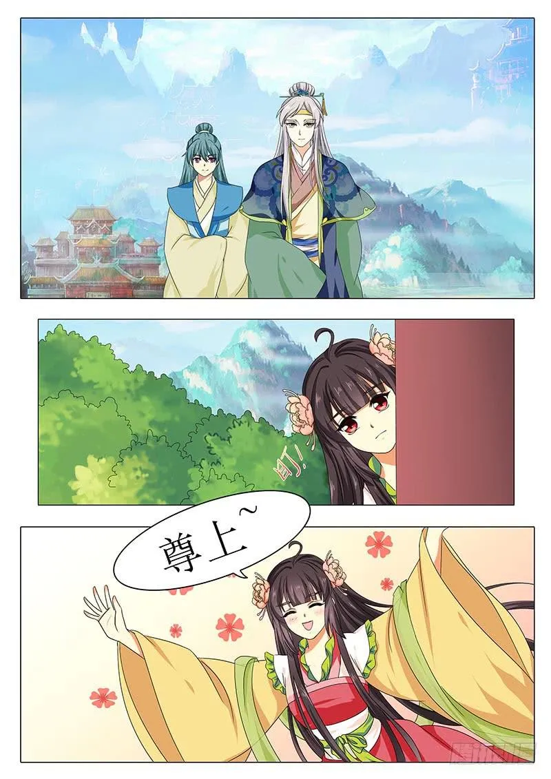 楼启番外（三） 第13页
