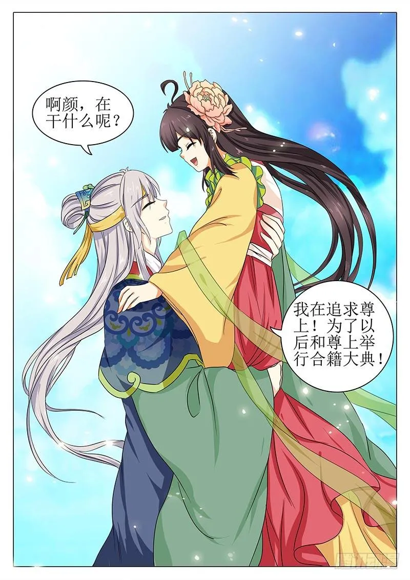 楼启番外（三） 第15页