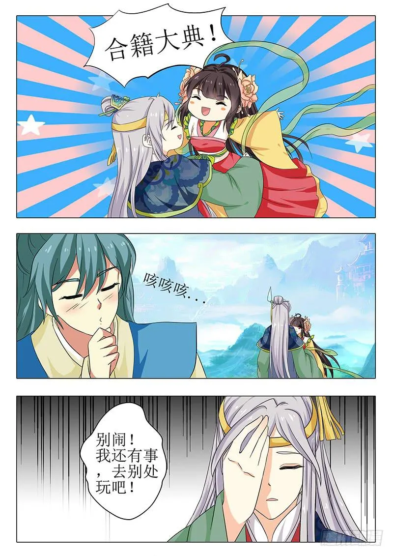 楼启番外（四） 第2页