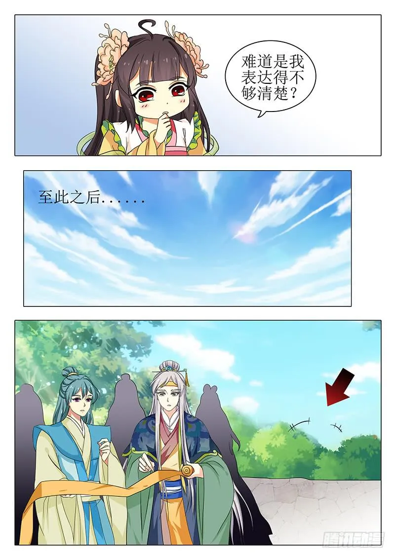 楼启番外（四） 第4页