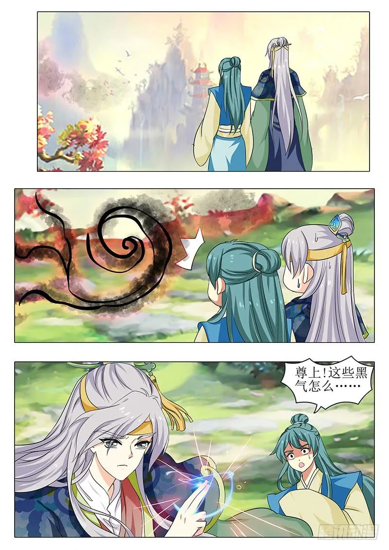 楼启番外（四） 第7页