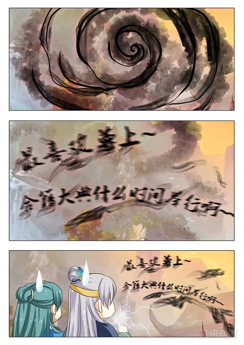 楼启番外（四） 第8页