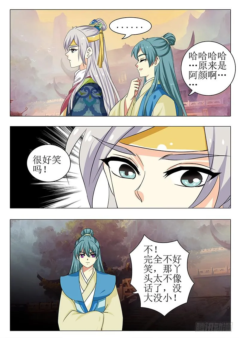 楼启番外（四） 第9页