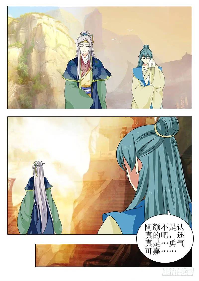 楼启番外（四） 第10页
