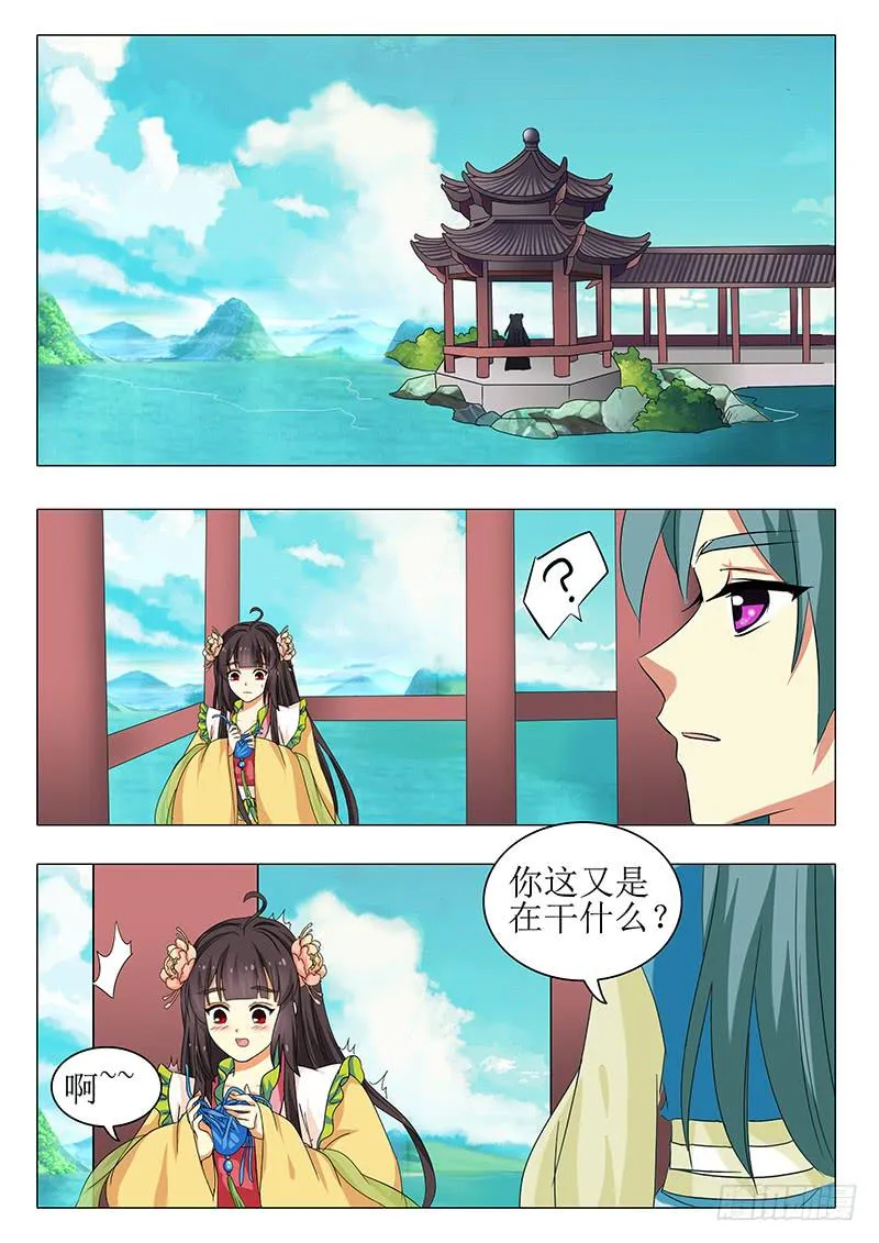 楼启番外（四） 第11页