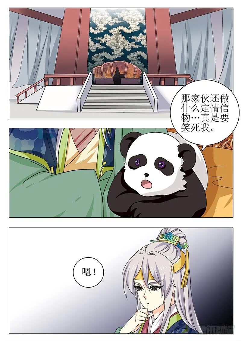楼启番外（四） 第15页