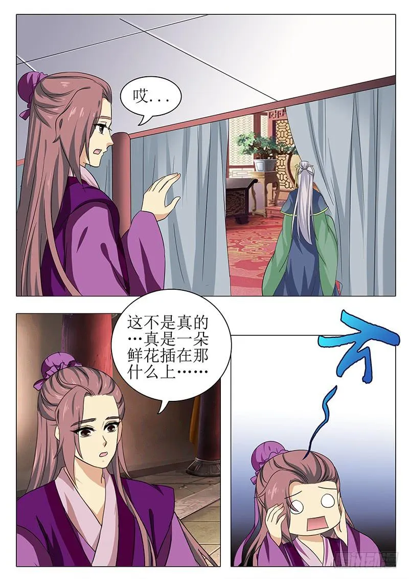 楼启番外（四） 第18页