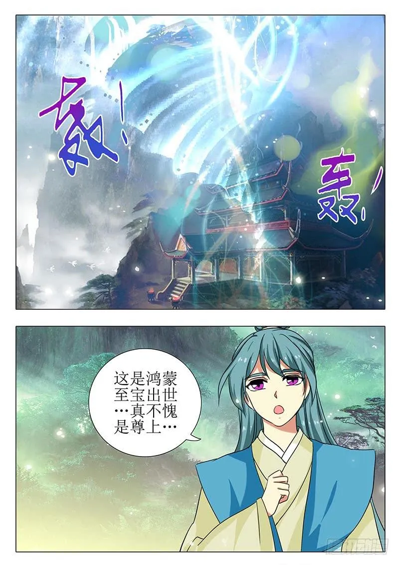 楼启番外（五） 第5页