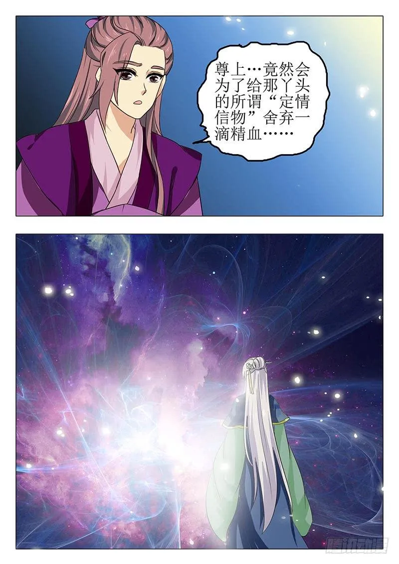 楼启番外（五） 第6页
