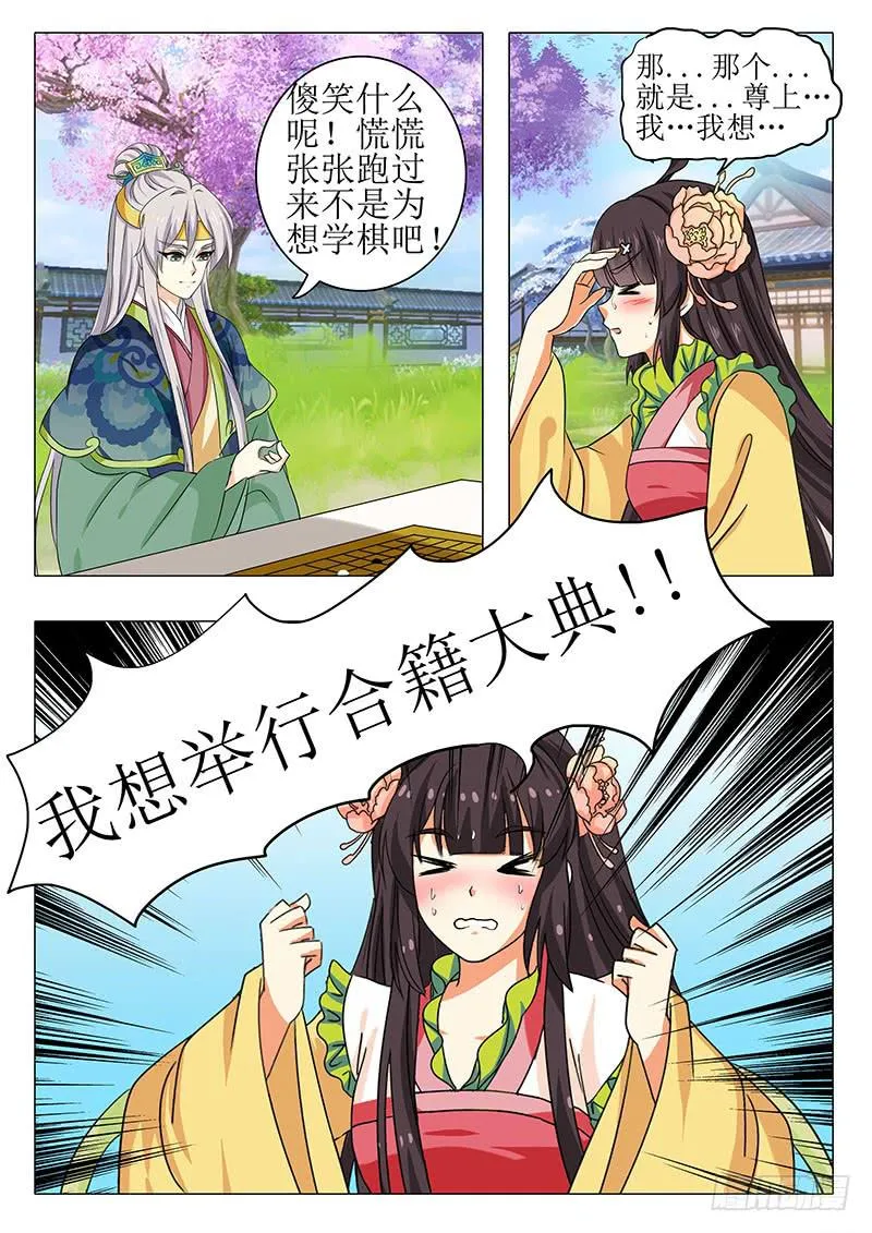 楼启番外（五） 第13页