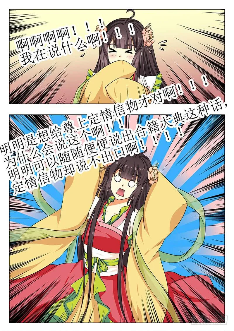 楼启番外（五） 第14页