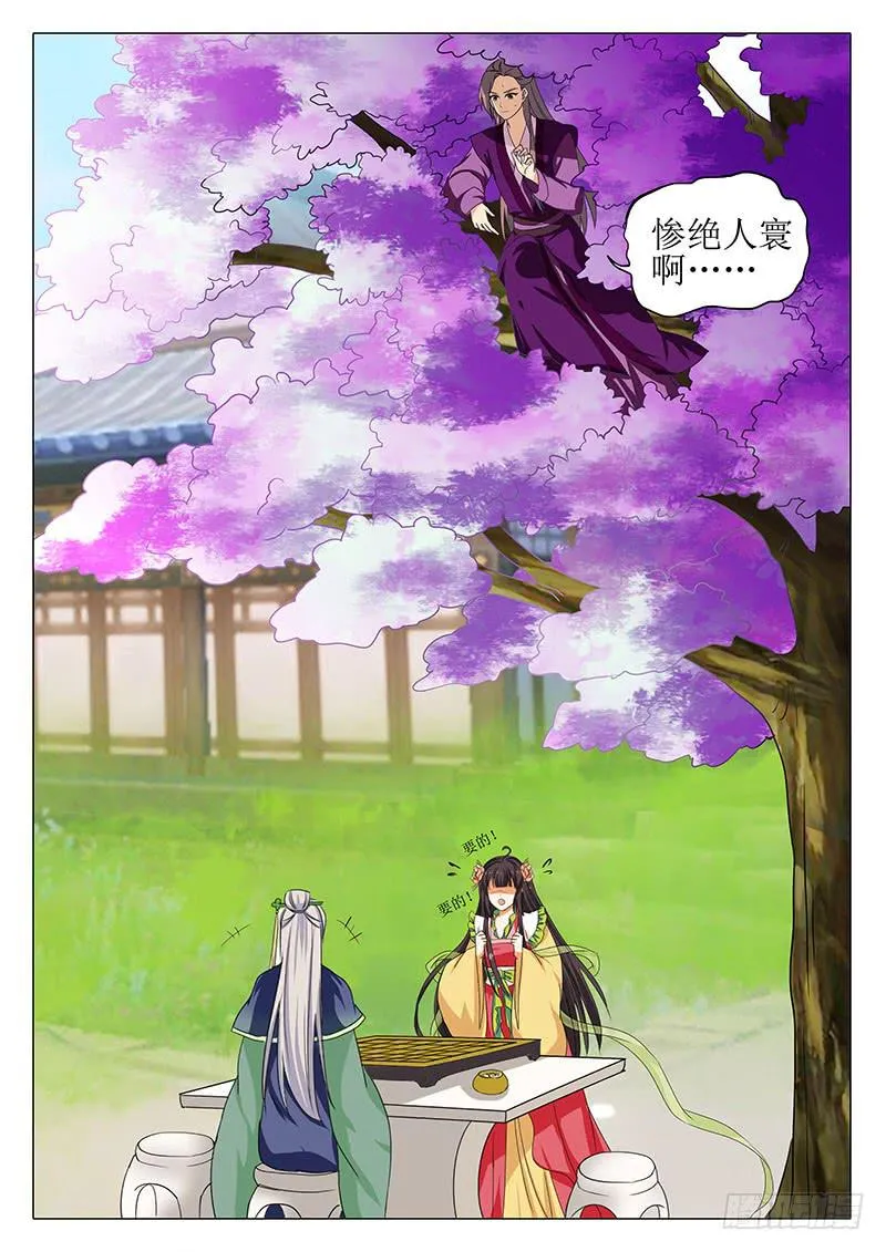 楼启番外（六） 第4页