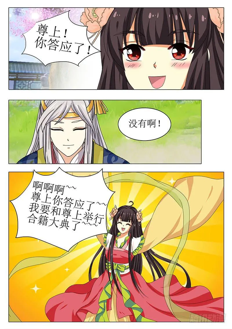楼启番外（六） 第5页