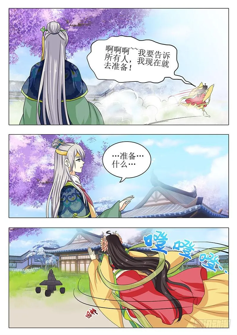 楼启番外（六） 第7页