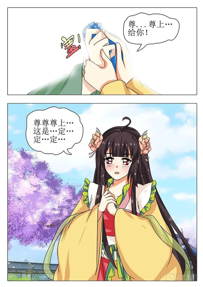 楼启番外（六） 第8页