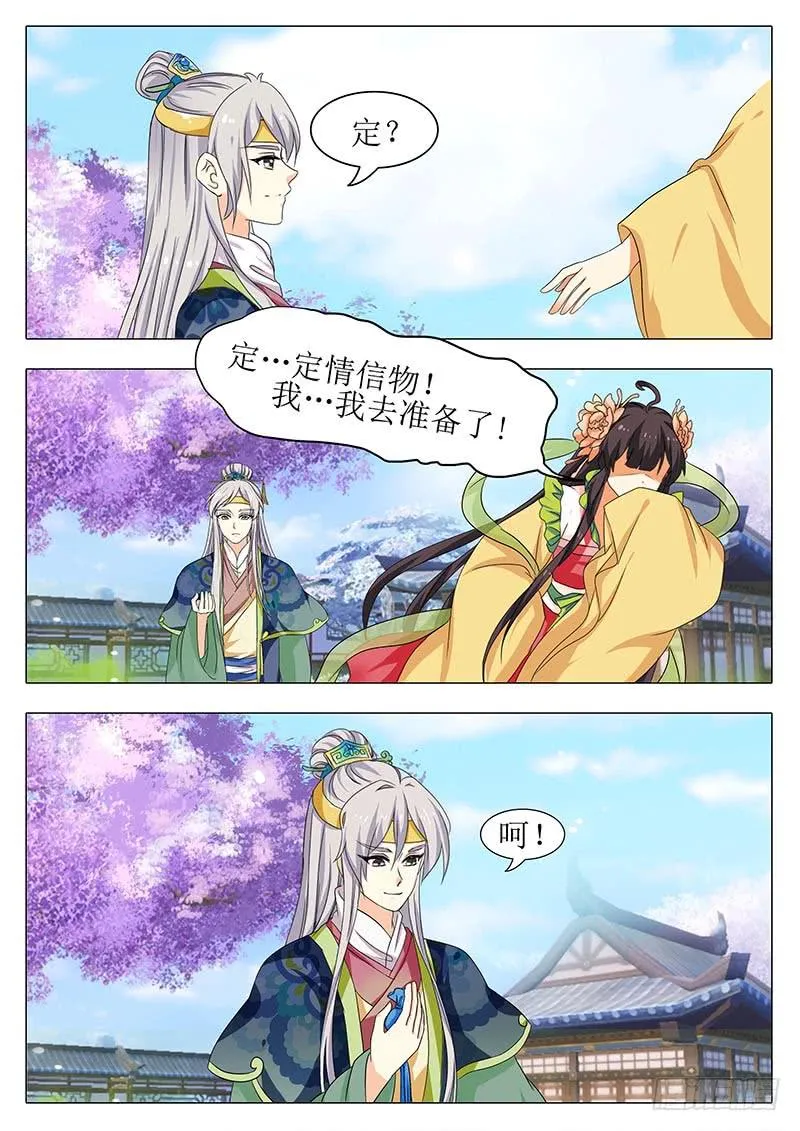 楼启番外（六） 第9页
