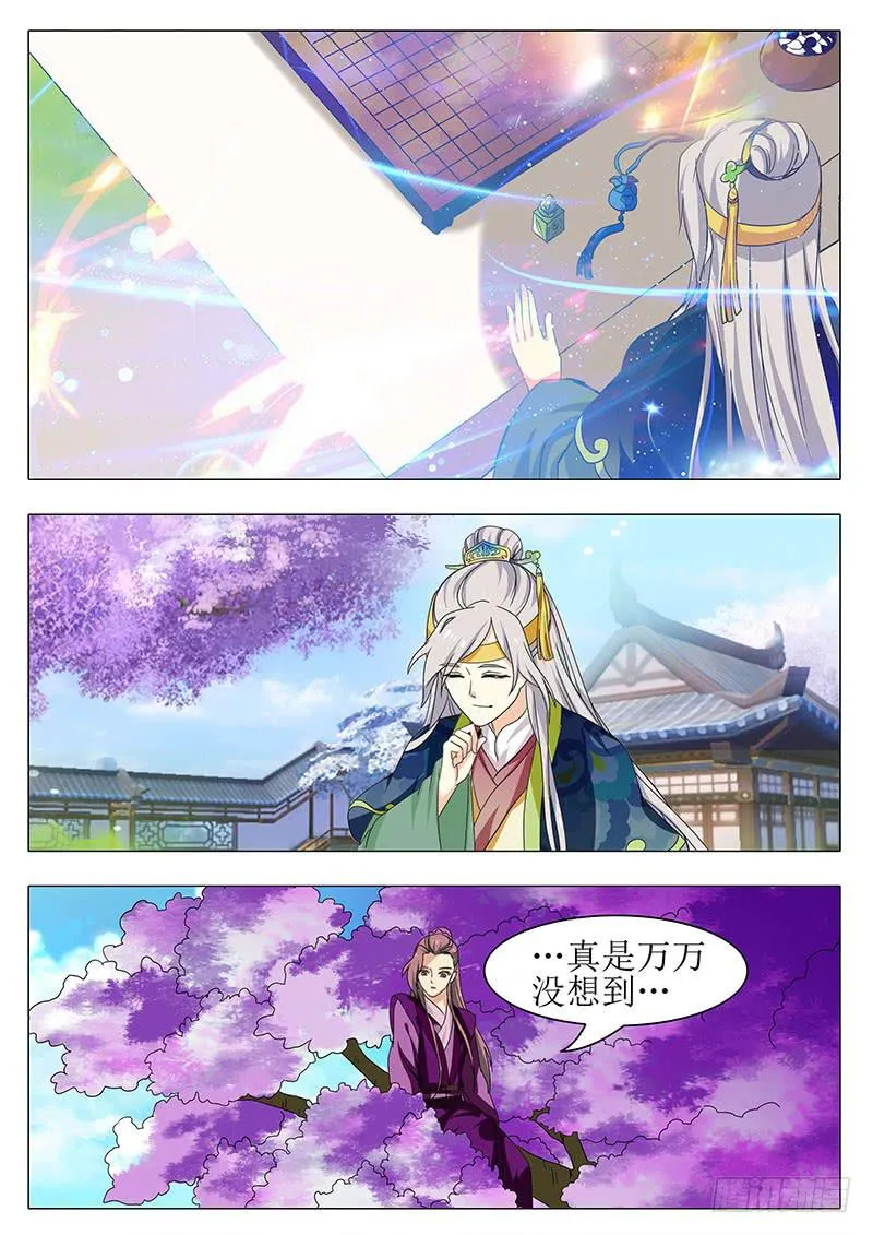 楼启番外（六） 第10页