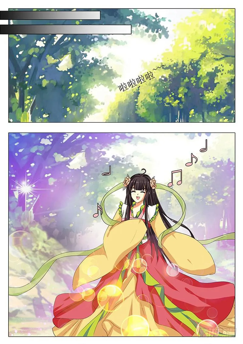 楼启番外（六） 第11页