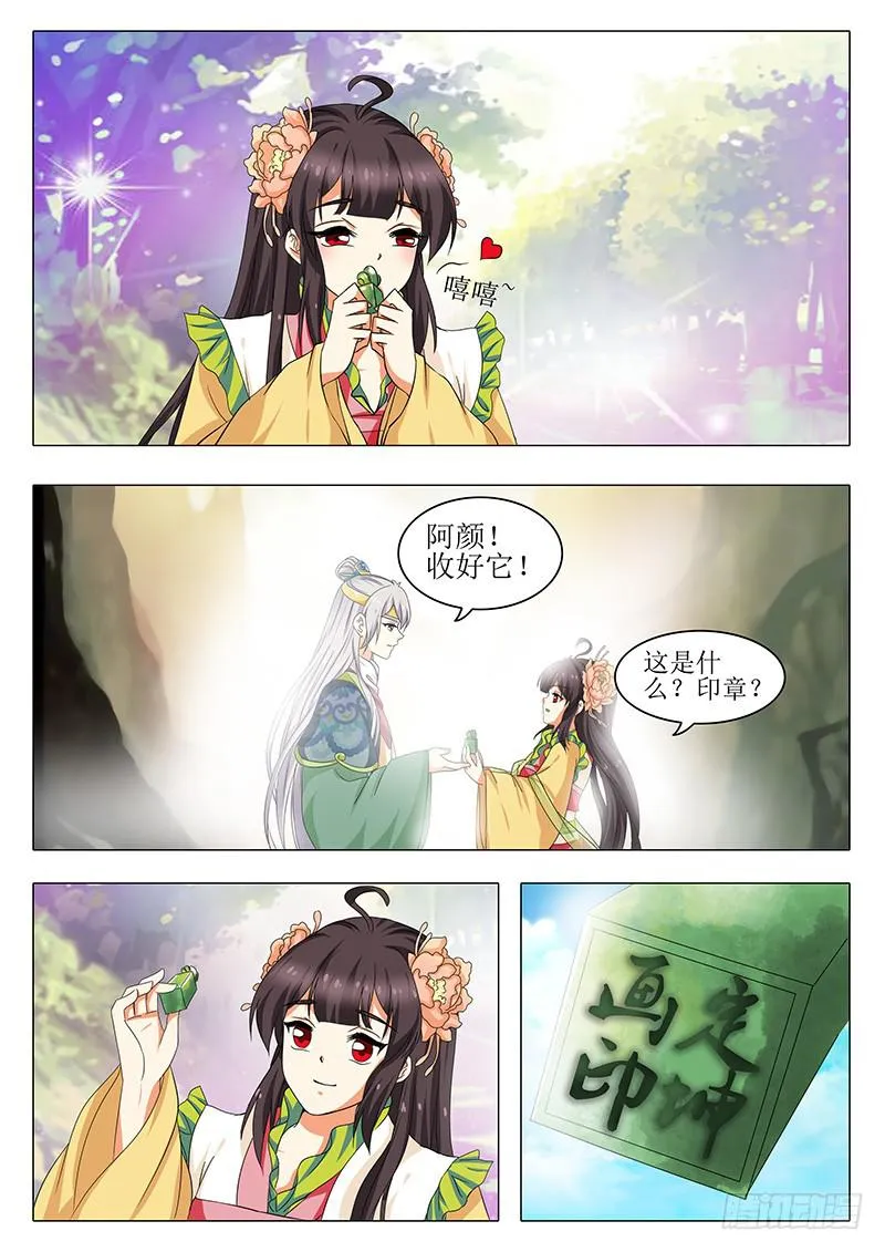 楼启番外（六） 第12页