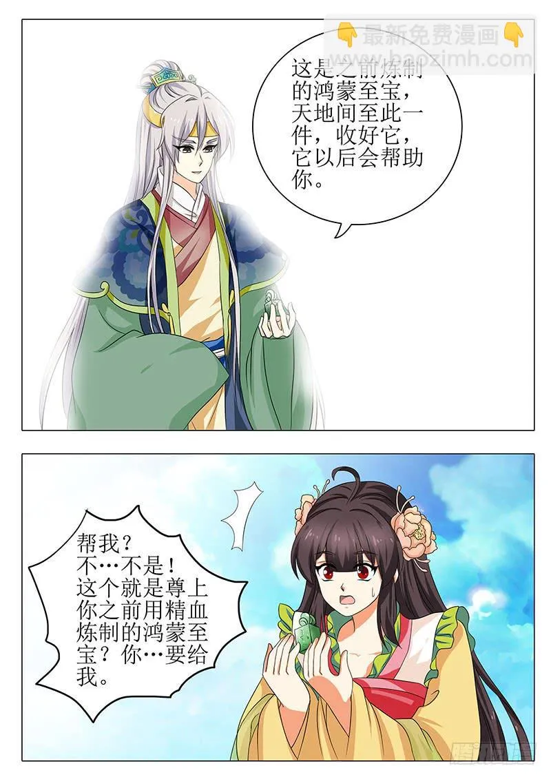 楼启番外（六） 第13页