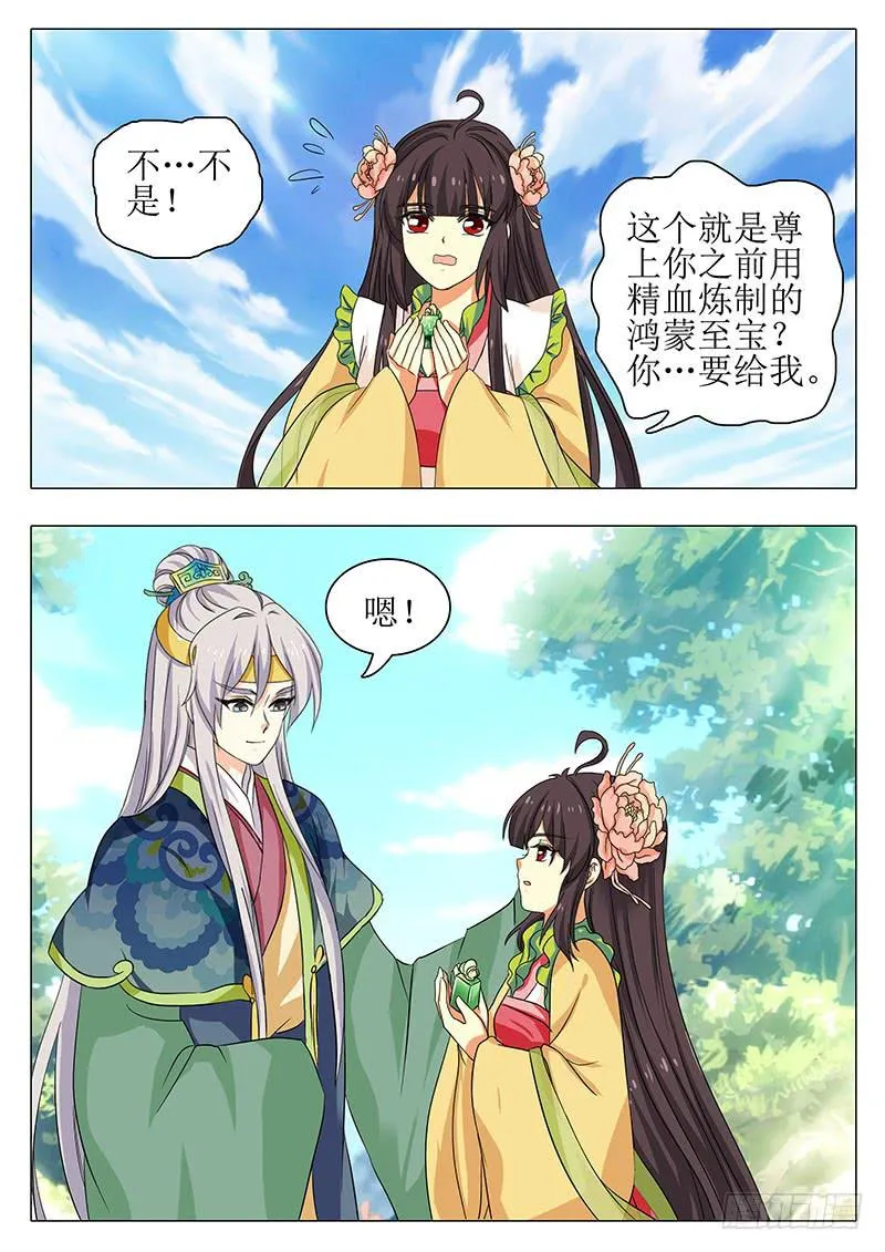 楼启番外（六） 第14页