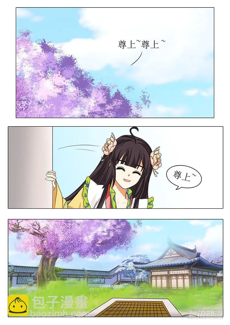 楼启番外（七） 第7页