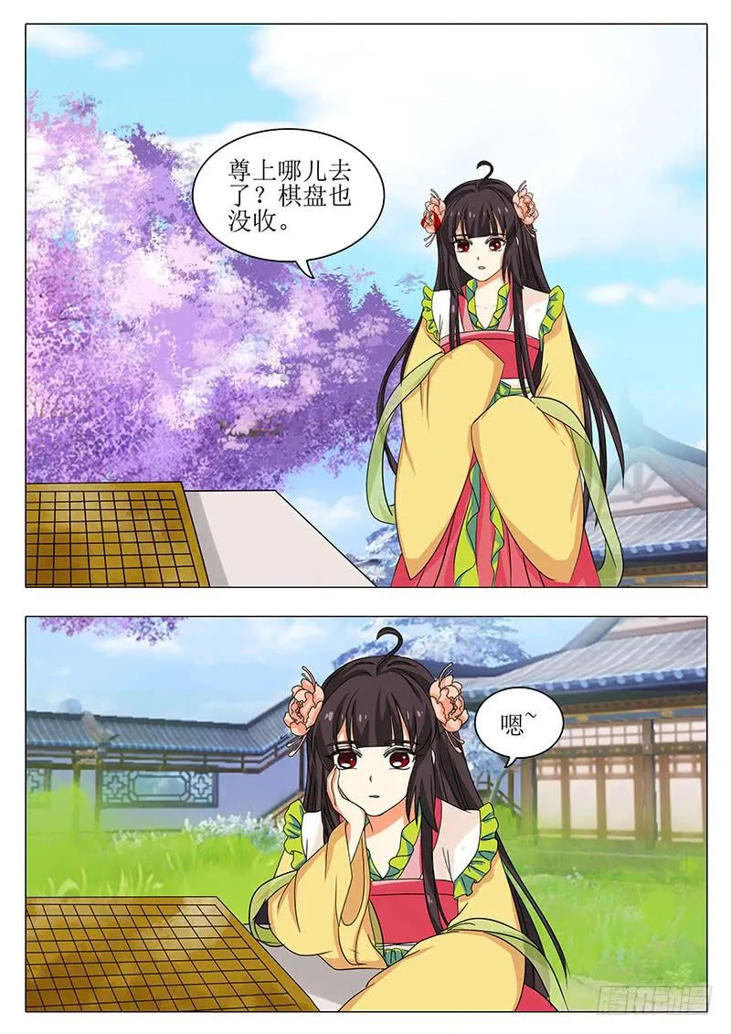 楼启番外（七） 第8页