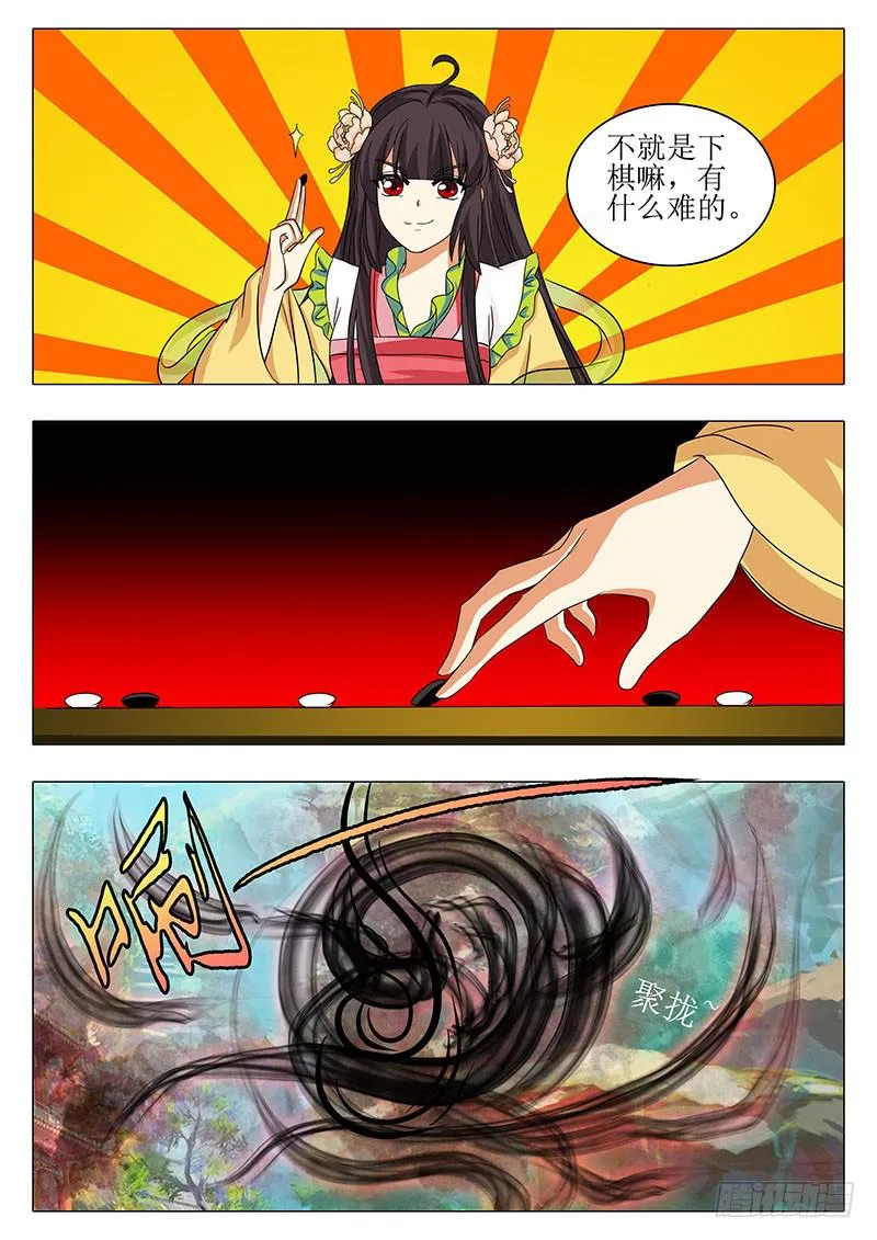 楼启番外（七） 第9页
