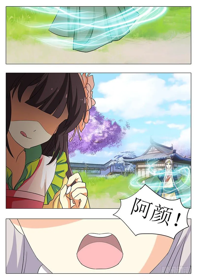 楼启番外（七） 第13页