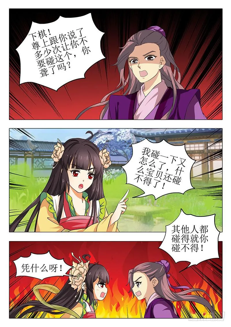 楼启番外（八） 第4页