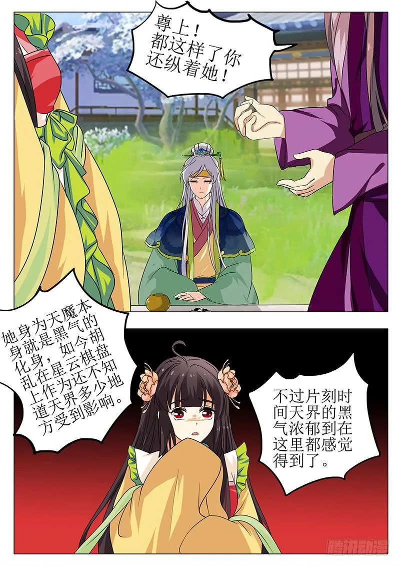 楼启番外（八） 第6页