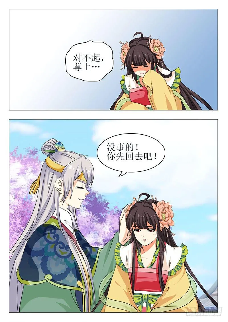 楼启番外（八） 第8页