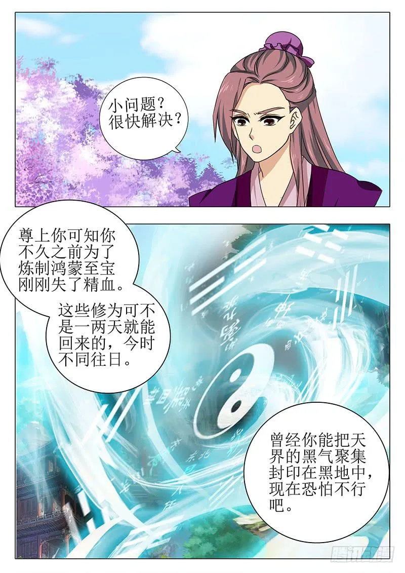 楼启番外（八） 第10页