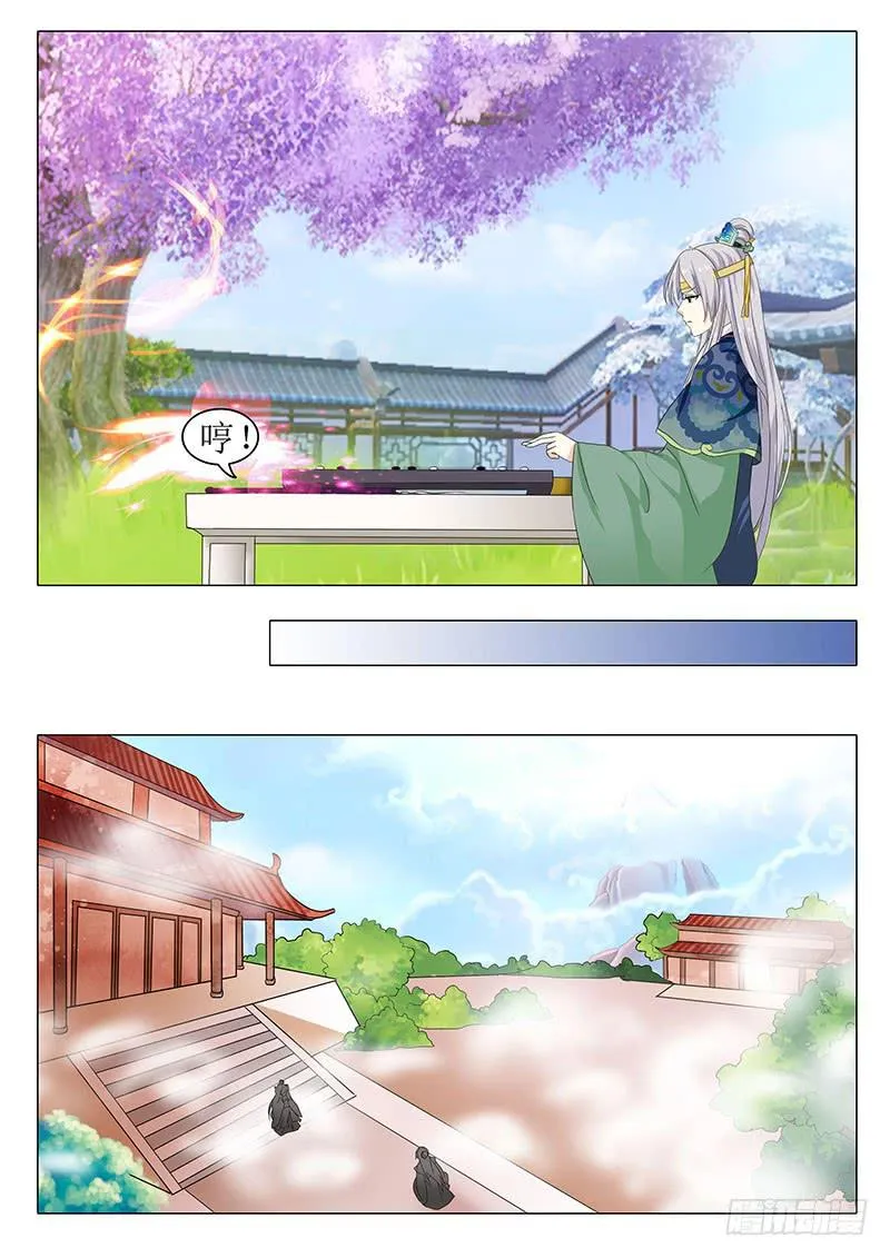 楼启番外（八） 第12页