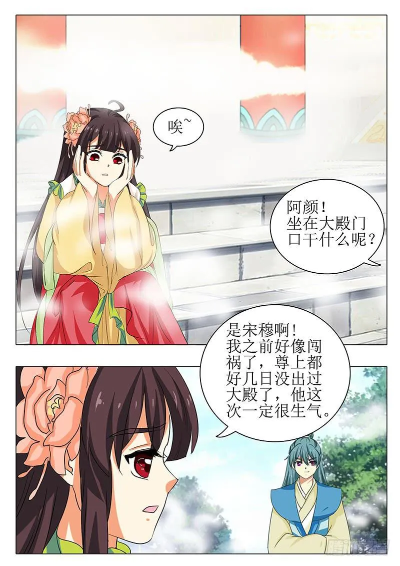 楼启番外（八） 第13页