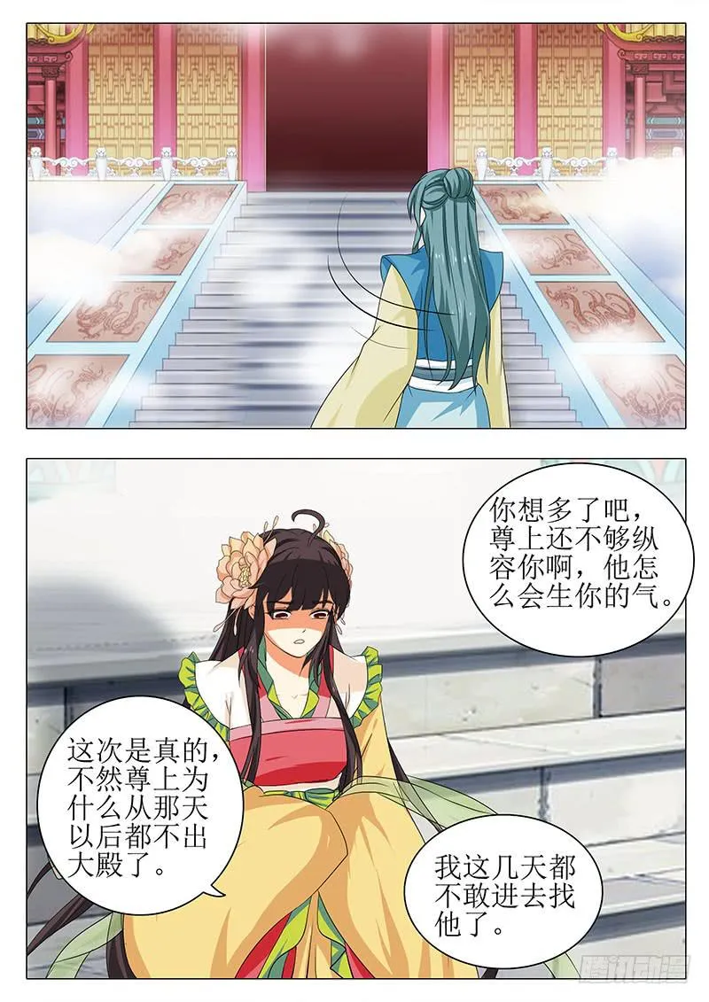 楼启番外（八） 第14页