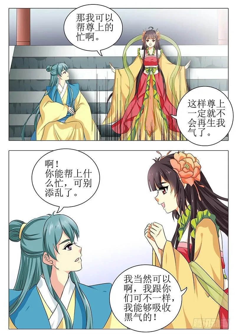 楼启番外（九） 第4页