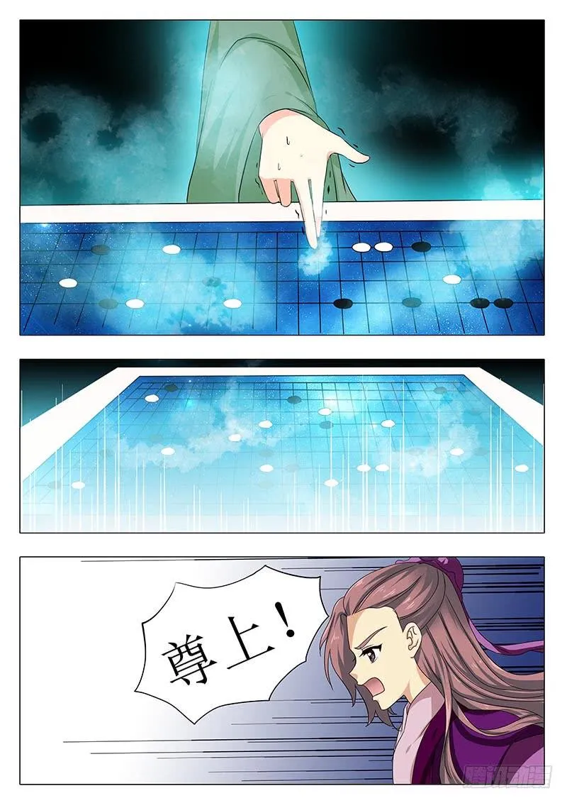 楼启番外（九） 第7页