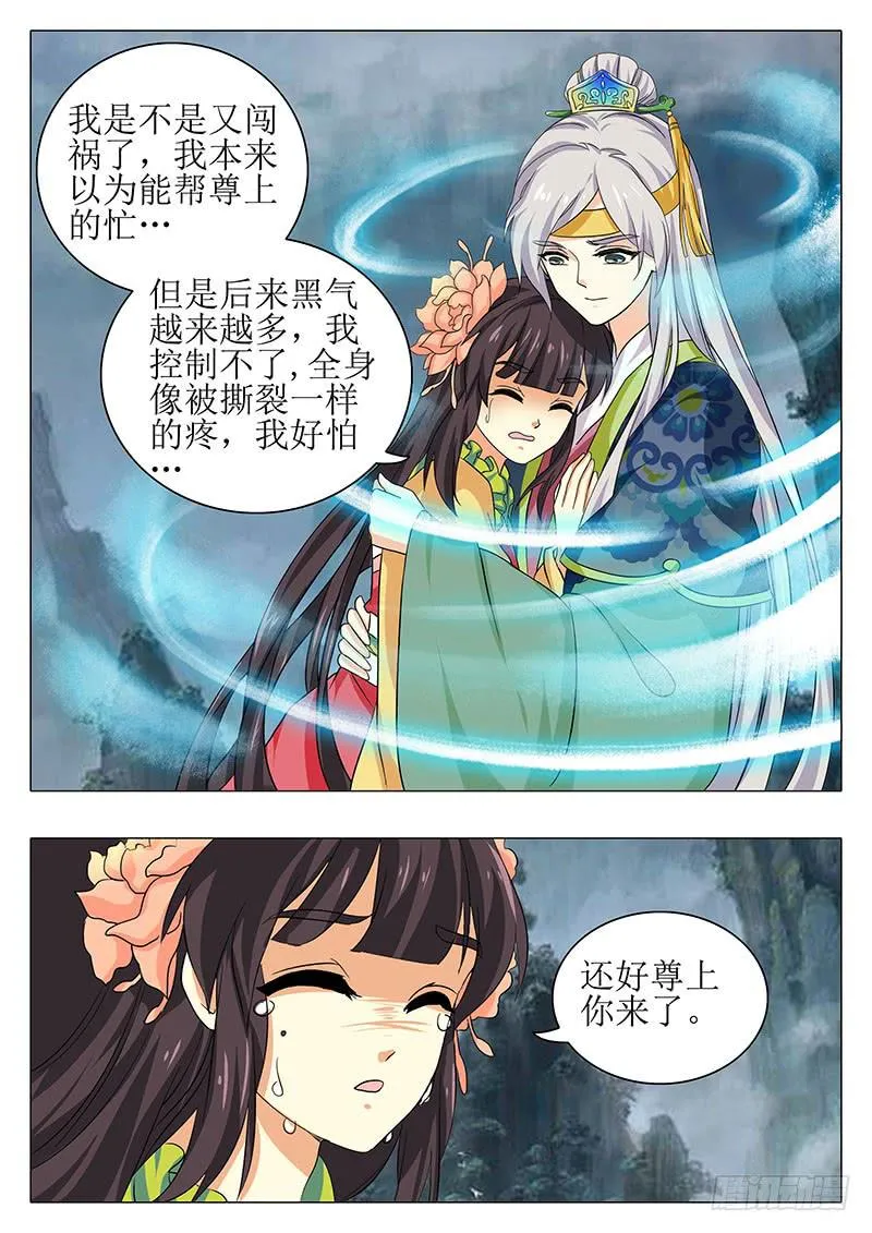 楼启番外（十） 第4页