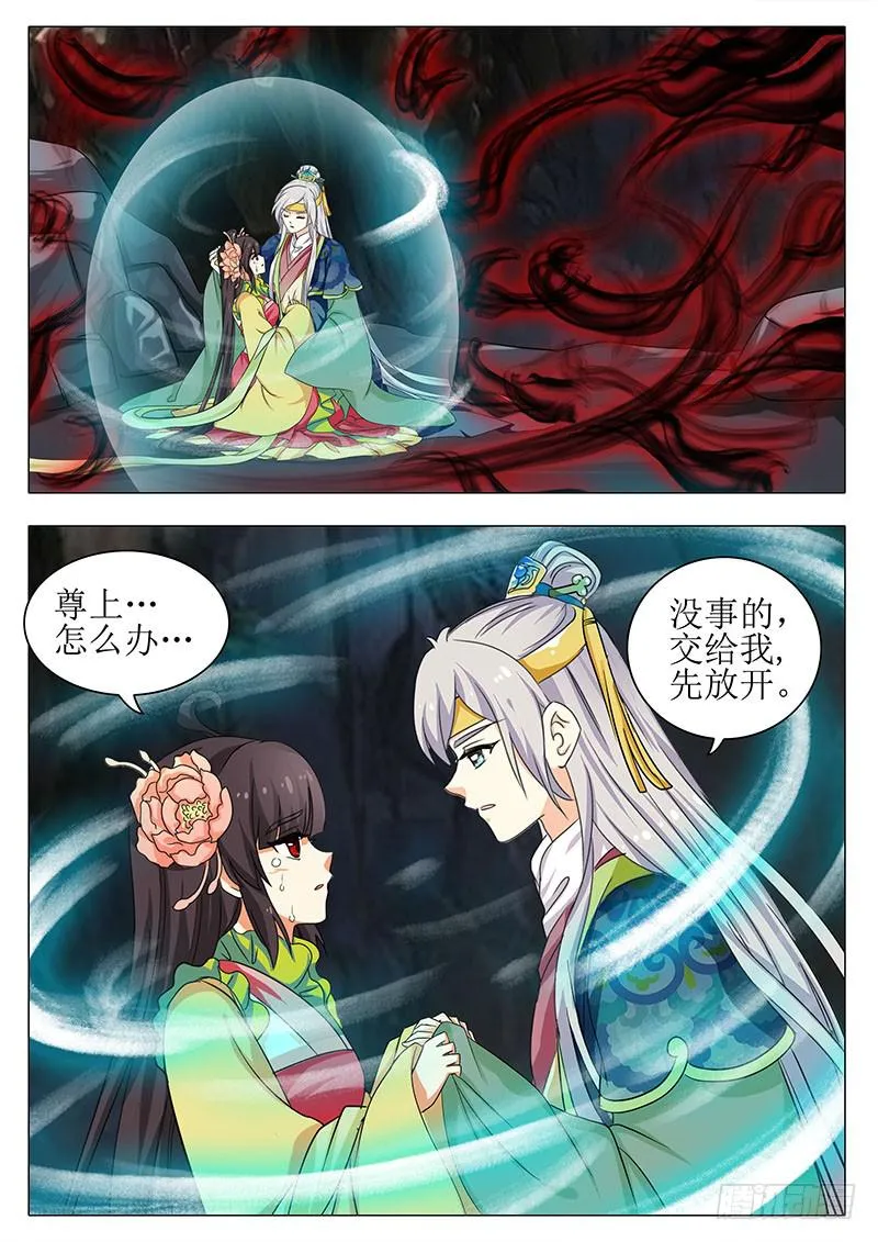 楼启番外（十） 第7页